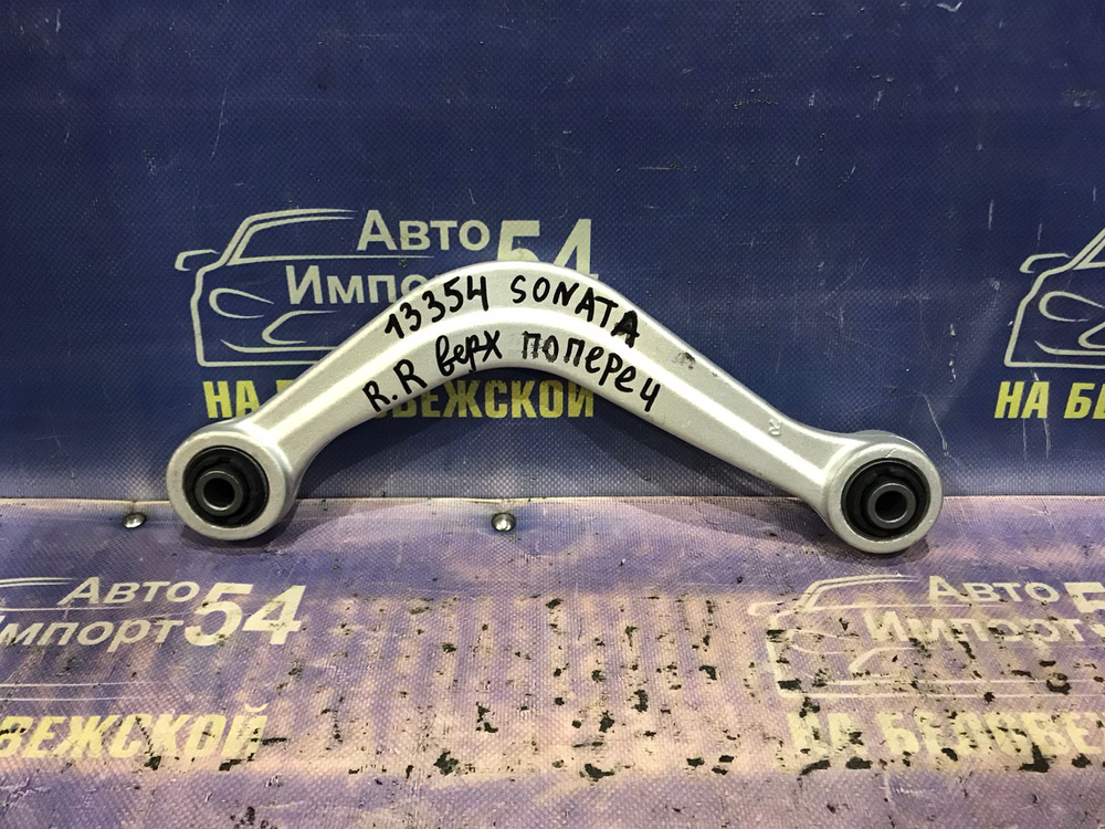 Рычаг задний правый HYUNDAI SONATA 2015-2019