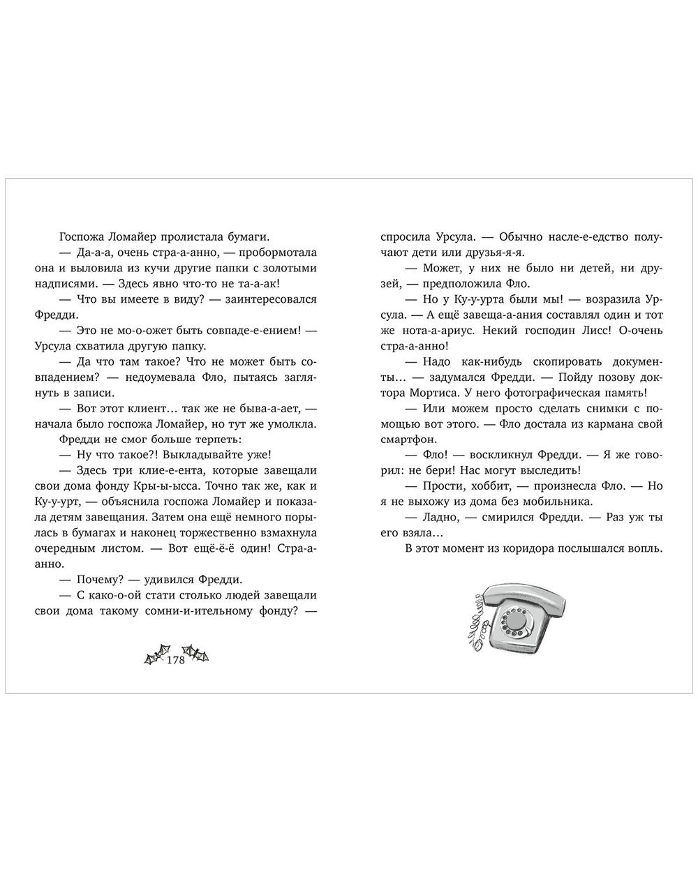 Дело о соседях-монстрах