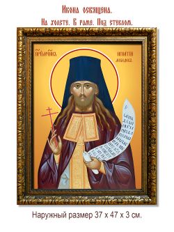 Игнатий Лебедев преподобномученик, чтец. Икона на холсте.