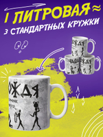 Кружка литровая с приколом "Будь как голубь"
