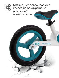 Двухколесный беговел Amarobaby Twist