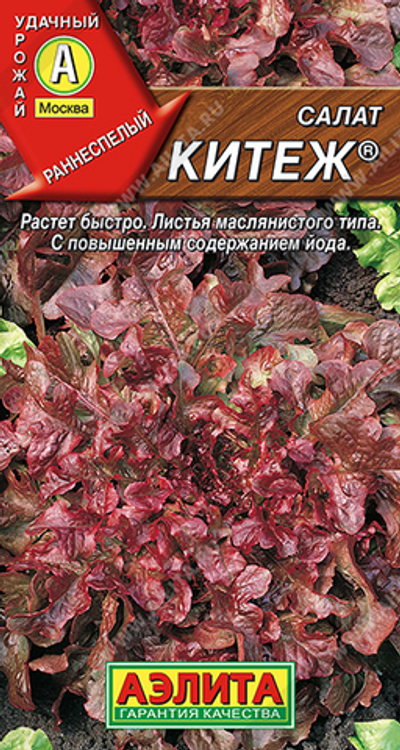 Салат Китеж листовой ®,     0,5 г