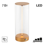 Citilux STRENG CL811012 Аккумуляторный настольный светильник Золото