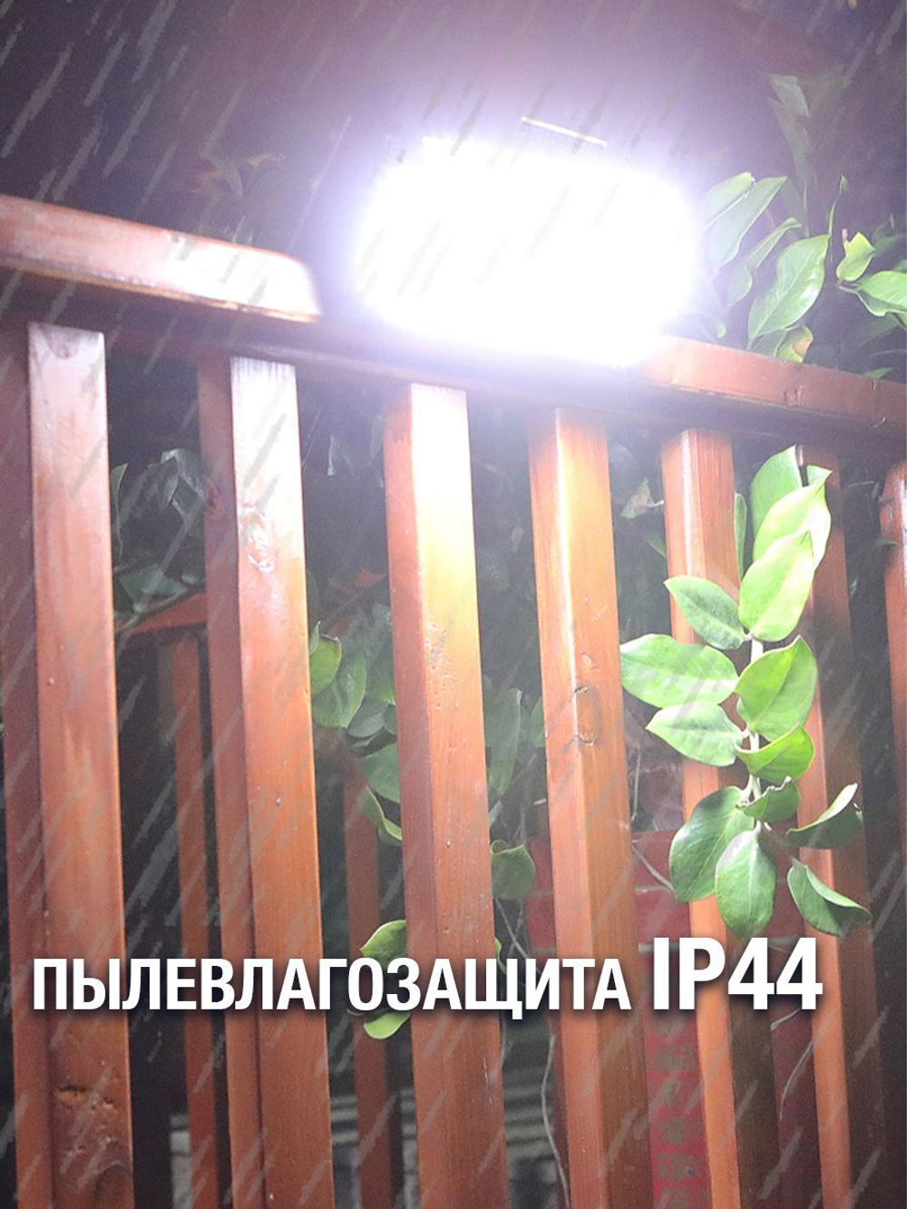 Фонарь - прищепка Maxi на солнечном аккумуляторе с датчиком движения