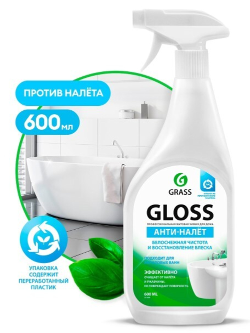 Чистящее средство для ванной комнаты  Gloss  Анти-налет 600 мл (триггер) (GraSS)
