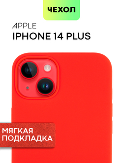 Чехол BROSCORP для Apple iPhone 14 Plus (арт. IP14PLUS-SOFTRUBBER-RED)