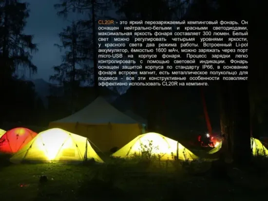 Фонарь Fenix Мод. CL20R оранжевый