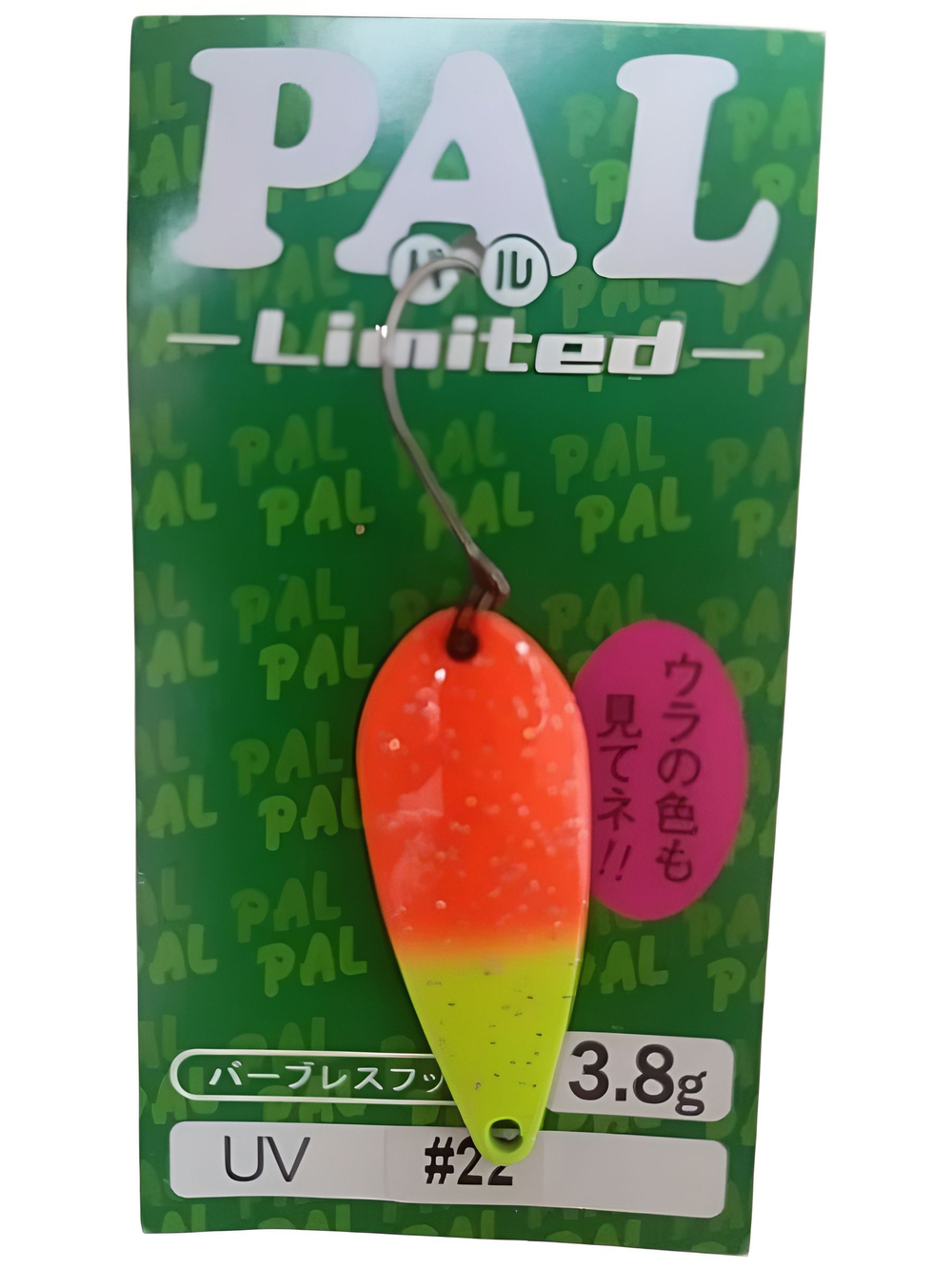 Блесна Grows Culture PAL Limited 3.8гр - прудовая форель, ручьевая форель