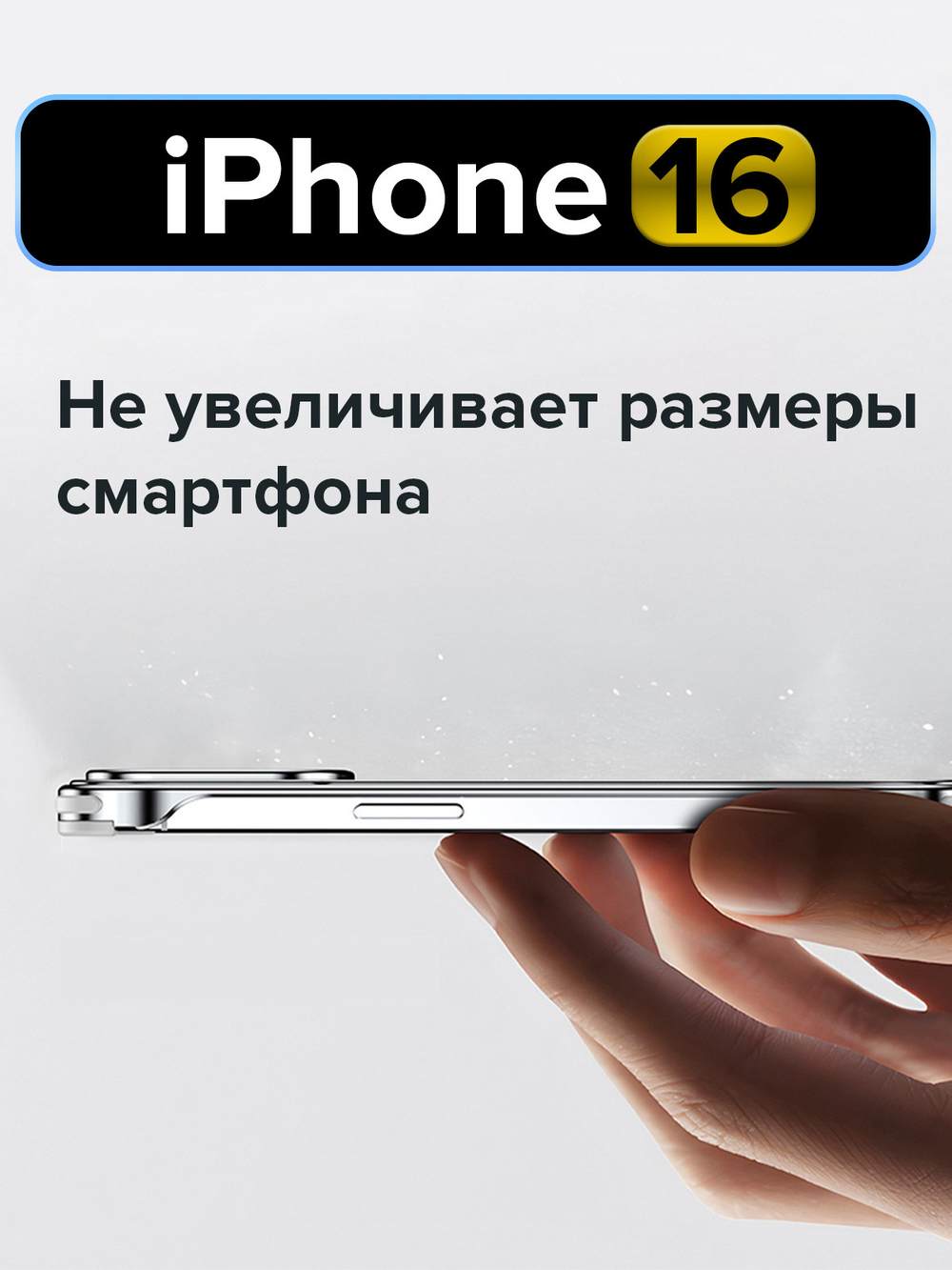 Алюминиевый чехол MosSeller для Apple iPhone 16