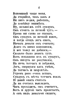 Баба Яга | Шмитановский Василий Яковлевич