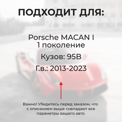 Ремкомплект ограничителей дверей Porsche MACAN (I) 95B (2 двери, тип 14) 2013-2023