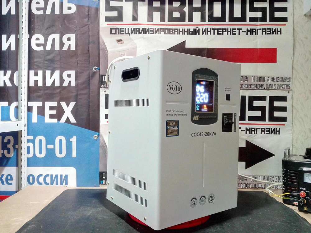 Стабилизатор для пониженного напряжения VoTo COC45-15kVA