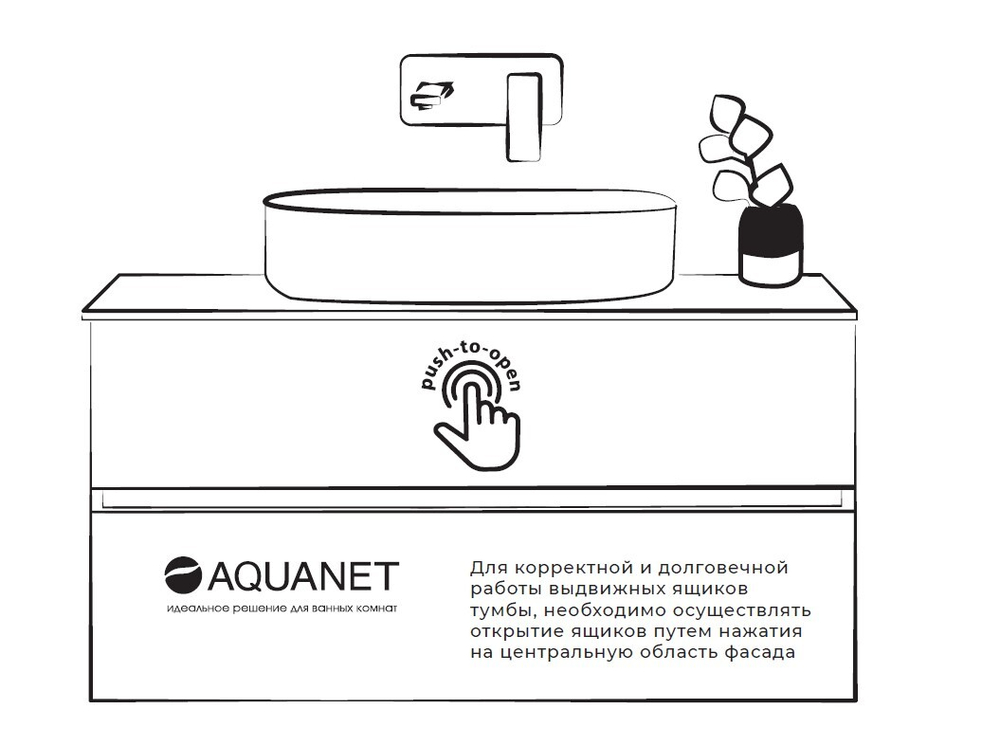 Тумба под раковину Aquanet Терра 90 маренго