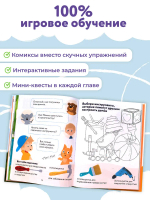 Первая книга для чтения после букваря