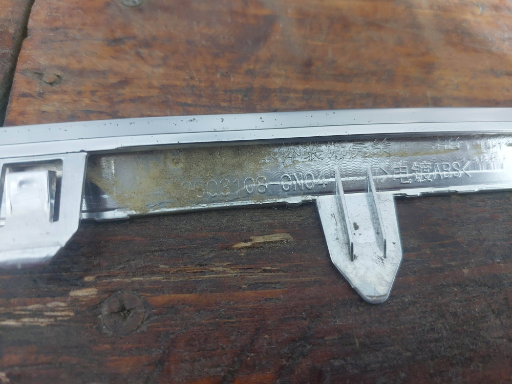 Молдинг переднего бампера Changan UNI-T 20-нв Б/У Оригинал 2803108CN04