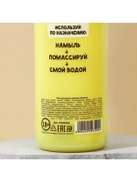 Гель для душа «Отполируй свой болт», 400 мл, аромат банана,