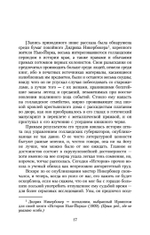 Сонная Лощина