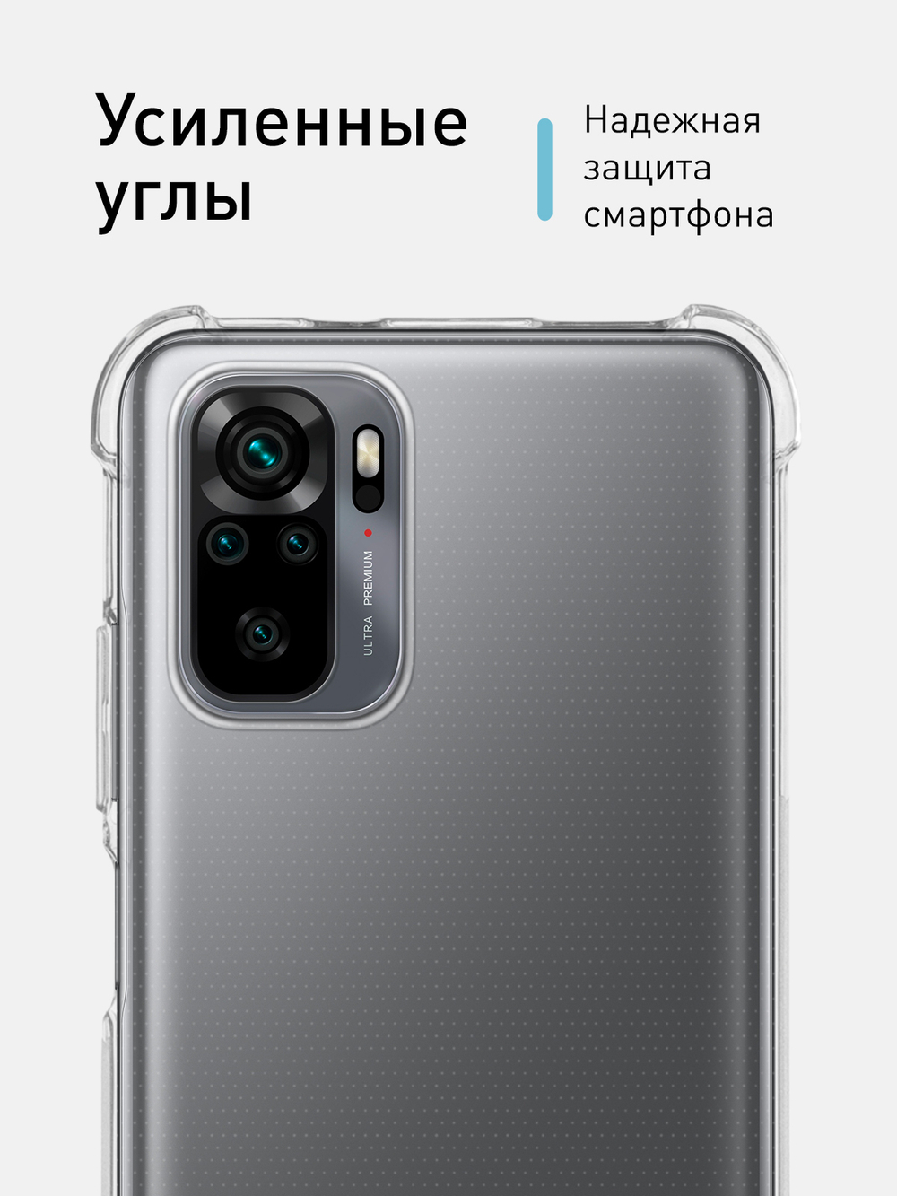 Чехол ROSCO для Xiaomi Redmi Note 10;Xiaomi Redmi Note 10S;Poco M5s оптом (арт. XM-RN10-HARD-TPU-TRANSPARENT)