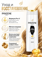Шампунь для волос PANTENE Густые и крепкие 400мл
