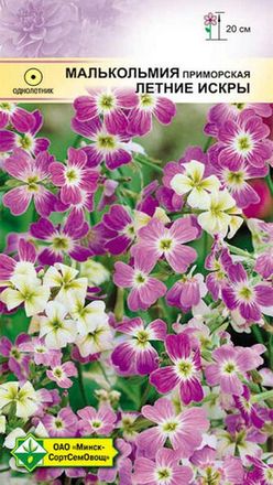 Малькольмия