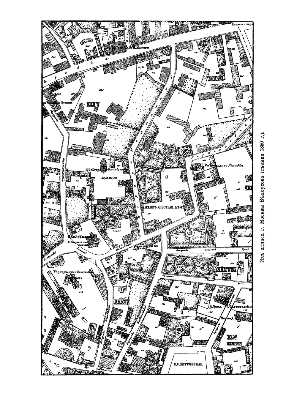 Московский архив Министерства иностранных дел в 1812 году | С. А. Белокуров