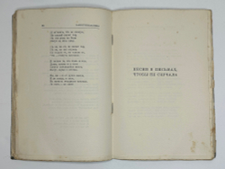 Пастернак Б. Сестра моя – жизнь. Лето 1917 года. Берлин; Пб.; М.: Изд-во З.И. Гржебина, 1923.