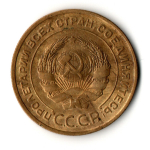 5 копеек 1931 год