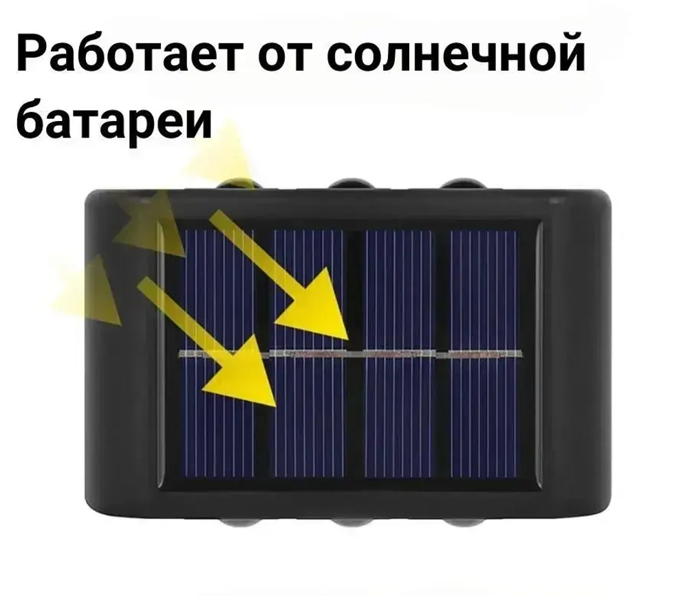 Светодиодный уличный настенный светильник с 2 лампами водонепроницаемый на солнечной батарее 4 лампы Теплый