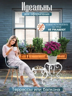 Подставки 2 штуки белая Ника-6