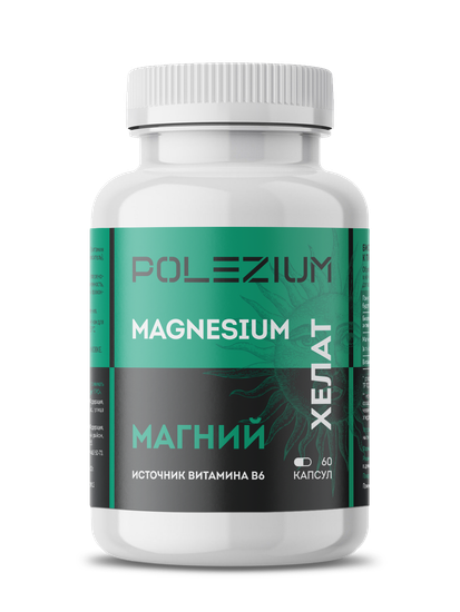 Капсулы Магний хелат+В6/400 мг+25 мг/90 капсул/банка белая  0,250 л