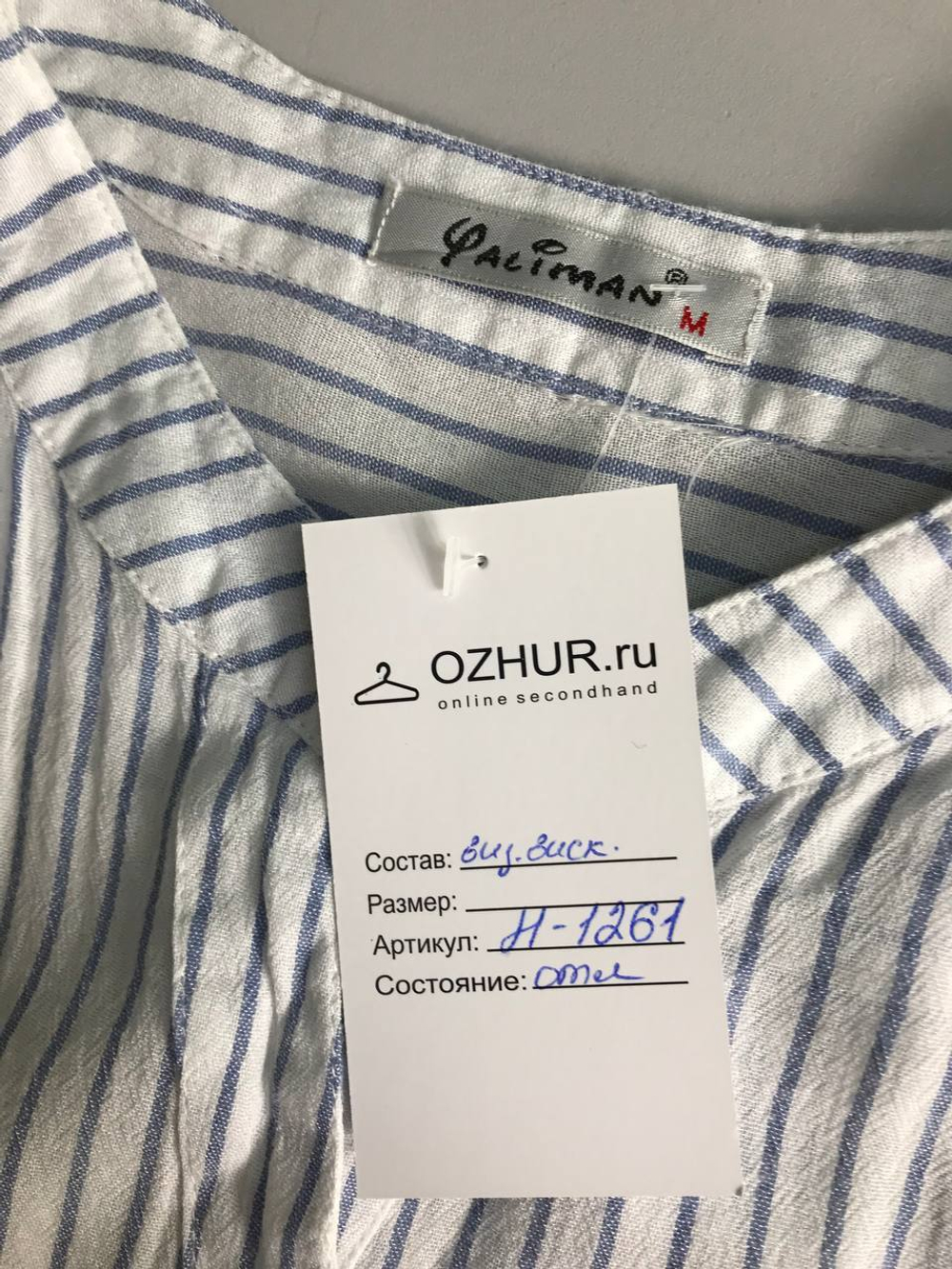 Рубашка свободного кроя стильная 46 размер