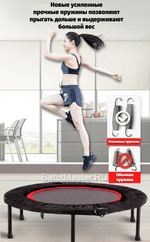 Каркасный батут, с П-образной ручкой, диаметр 4 фт