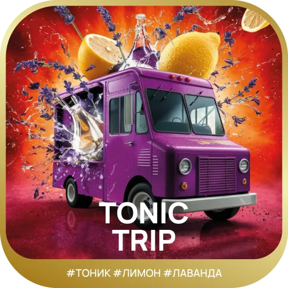 Ready Smoky Trip - Lemon Tonic Lavender (100г)