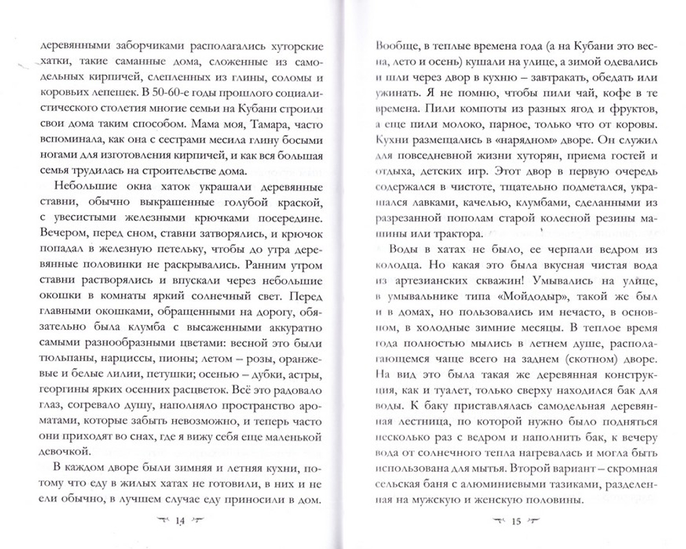 Светлый старчик. Об удивительном жизненном пути монаха Корнилия (Матвеенко). Елена Антонова