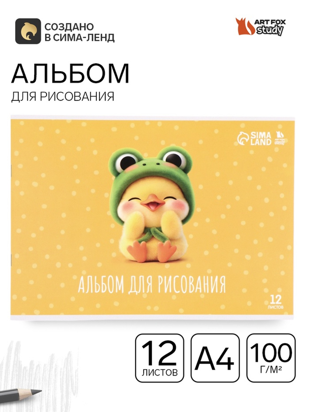Альбом для рисования, 12 листов, на скрепке, А4 «Утёнок»
