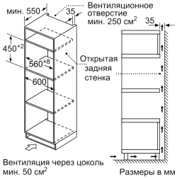 Встраиваемая микроволновая печь Bosch CMA585MB0