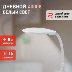 Настольный светильник ЭРА NLED-478-8W-W светодиодный на прищепке белый | Светодиодные настольные лампы