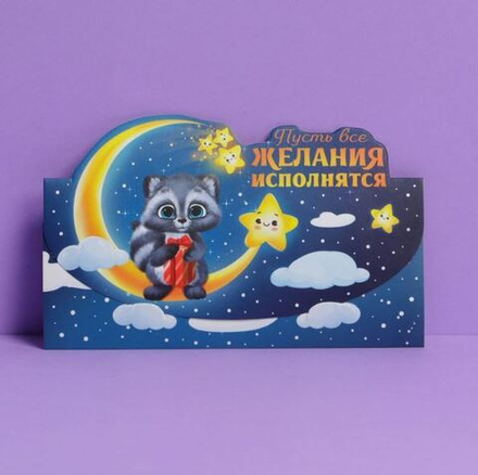 Конверт для денег «С Новым Годом!», 7710794