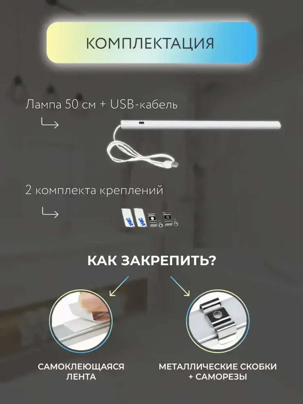 Светильник с бесконтактным выключателем, подсветка для кухни