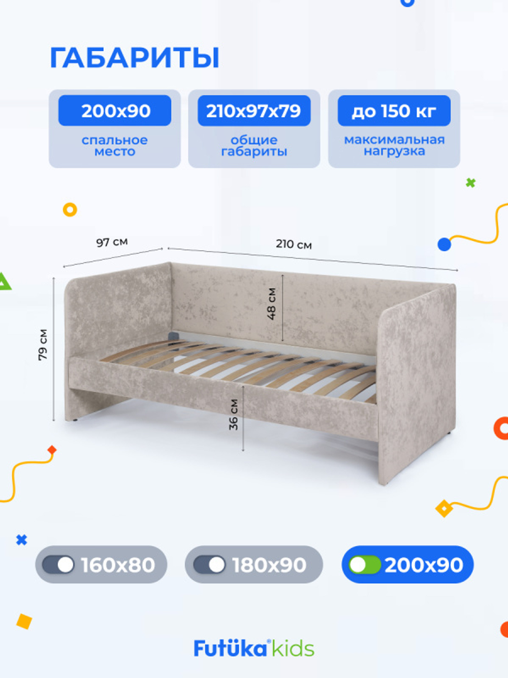 Диван - кровать Lilo 200х90 см ткань Nebby