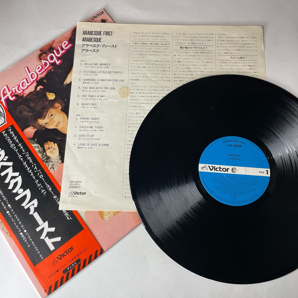 Винтажная виниловая пластинка LP Arabesque Ансамбль Арабеска (Япония 1978) (Оби) Hello, Mr.Monkey