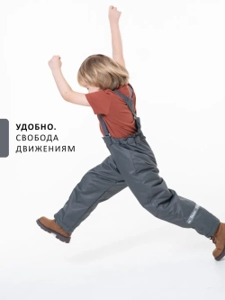 Полукомбинезон утепленный демисезонный мембрана