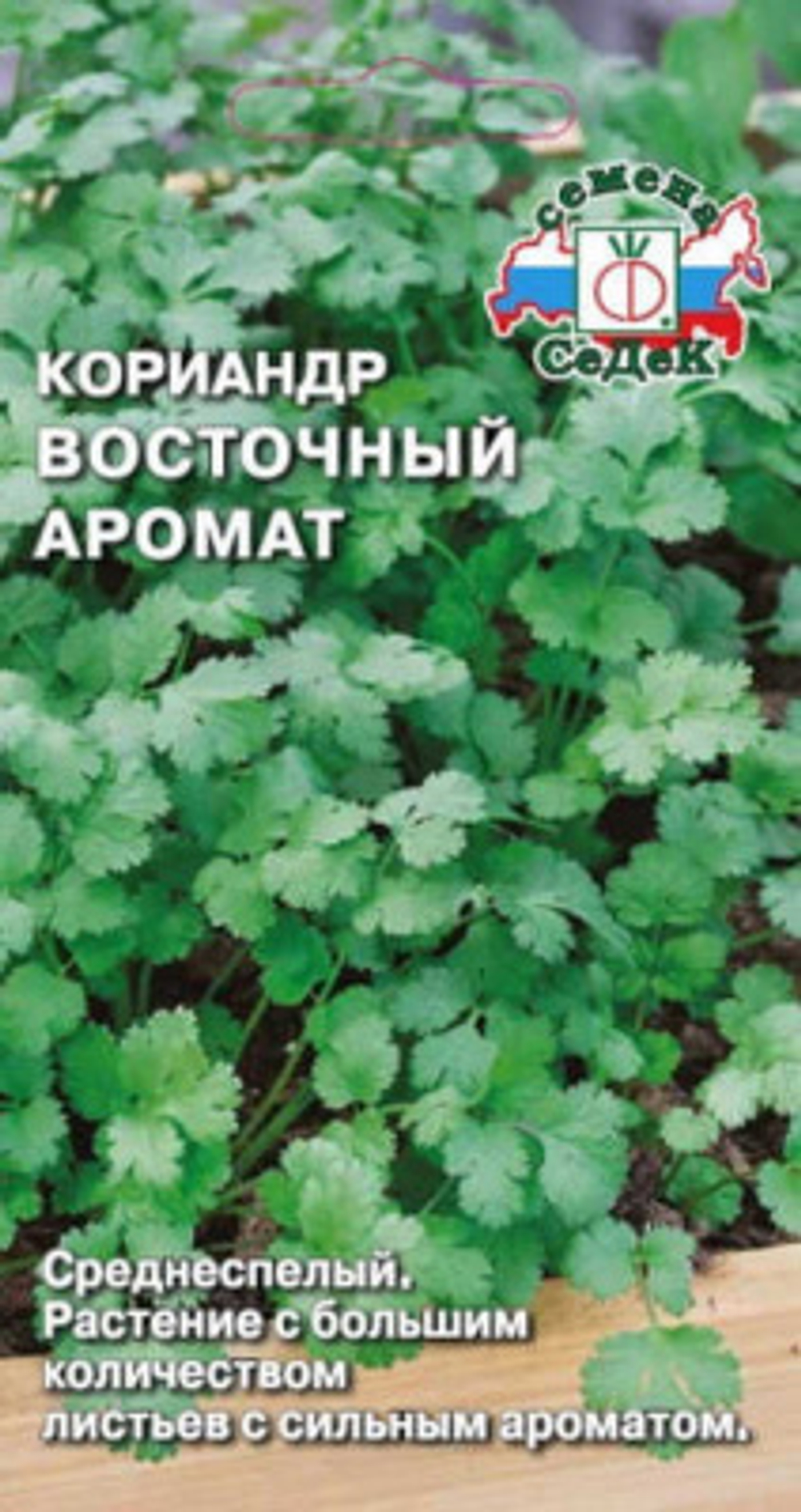 Кориандр Восточный аромат 2г Ц СеДеК