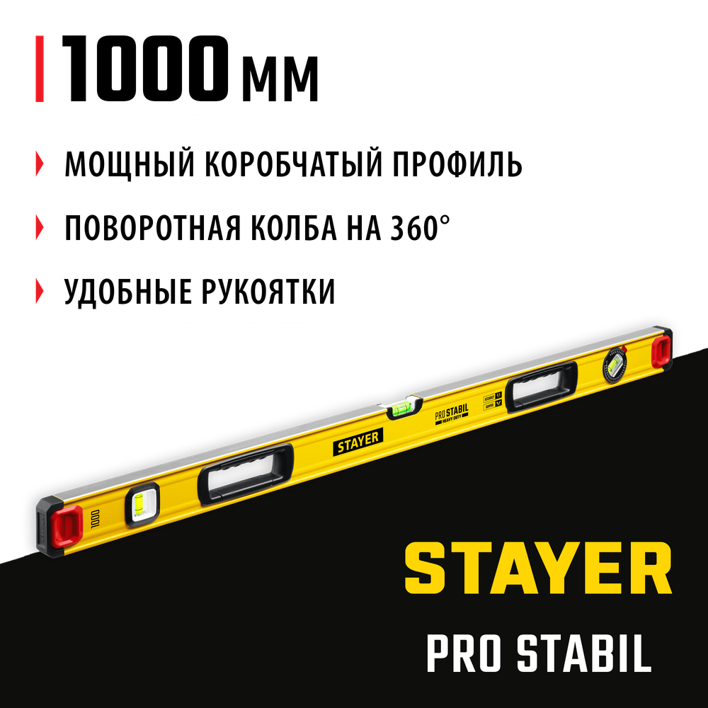 STAYER PRO STABIL, 1000 мм, усиленный профиль, уровень с поворотным глазком, Professional (3471-100)