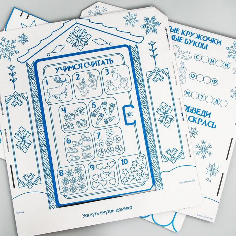 5352782 Дом из картона «Дом-раскраска», Холодное сердце