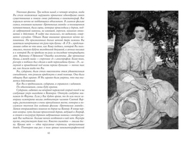 Возвращение Арсена Люпена. Морис Леблан