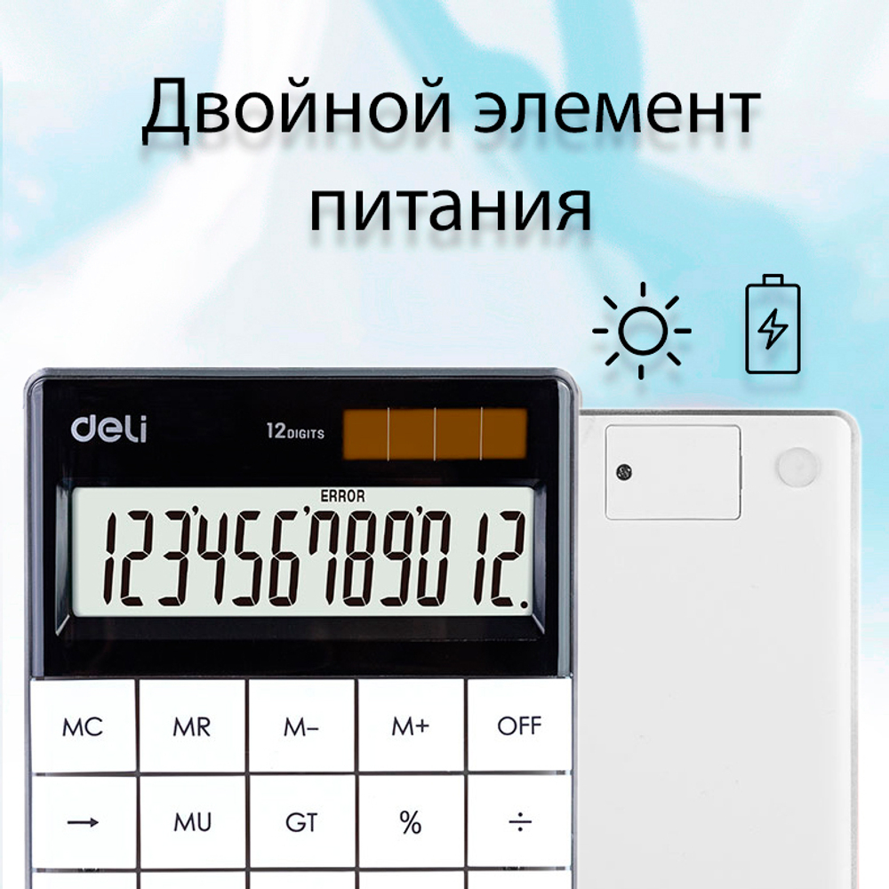 Калькулятор настольный DELI "1589" 12 разрядный, 166х104х15 мм, белый