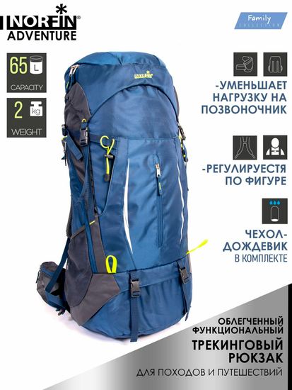 Рюкзак NORFIN Adventure 65