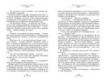 Локвуд и компания. Шепчущий череп. Книга 2