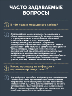 Вяленое мясо Дикого кабана ТАЁЖНЫЙ ЦЕХ 50г